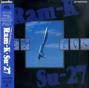 B00181393/LD/「ソ連最新鋭戦闘機Ram-K・Su27」