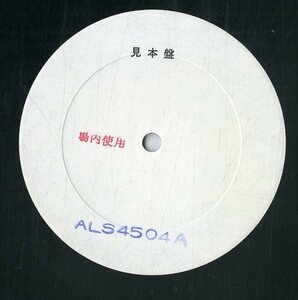 A00513062/LP/柴田晴代(スチールギター)「逢わずに愛して / ゴールデン・ヒット・メロディ決定盤 (1970年・ALS-4504)」