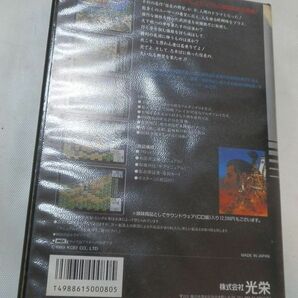 信長の野望 戦国群雄伝 MSX2 2DD★動作不明の画像5