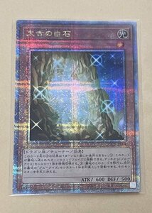 遊戯王OCGクォーターセンチュリークロニクルside pride　QC 25thシークレットレア　クウォーターセンチュリー　太古の白石