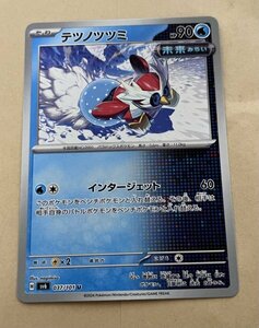 【複数在庫あり】ポケモンカード スカーレット&バイオレット　変幻の仮面　テツノツツミ　インタージェット