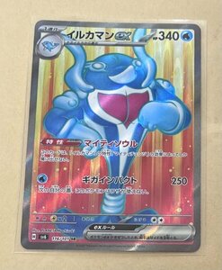 【複数在庫あり】ポケモンカード スカーレット&バイオレット　変幻の仮面　sr イルカマンex