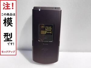 【モック・送料無料】 NTTドコモ N902is ブラウン NEC FOMA ○ 平日13時までの入金で当日出荷 ○ 模型 ○ モックセンター