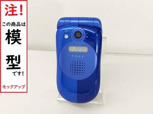 【モック・送料無料】 NTTドコモ SA800i キッズケータイ ブルー FOMA ○ 平日13時までの入金で当日出荷 ○ 模型 ○ モックセンター