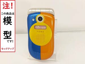 【モック・送料無料】 NTTドコモ SA800i キッズケータイ トリコロール FOMA ○ 平日13時までの入金で当日出荷 ○ 模型 ○ モックセンター