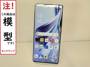 【モック・送料無料】 ソフトバンク A302OP OPPO Reno10PRO 5G グレー ○ 平日13時までの入金で当日出荷 ○ 模型 ○ モックセンター