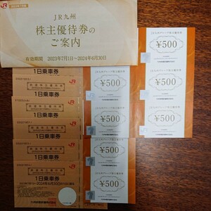 JR九州旅客鉄道株主優待券 1日乗車券6枚セット ＋ＪＲ九州グループ株主優待券7枚他 