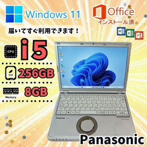 【超軽量】Panasonic i5 office ノート Windows11 ノートパソコン SSD レッツノート