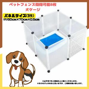 【新品】新型 ペットフェンス 開閉可 8枚 犬 ケージ 犬ゲージ ペットサークル