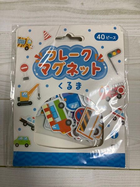 フレークマグネット くるま 40ピース