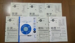 2024年1月実施 2023年度 1月 新品 進研模試 ベネッセ 2024年 1月実施 高2 総合学力テスト 最新版 進研 高ニ 2年 ニ年 2023 2024 高校2年