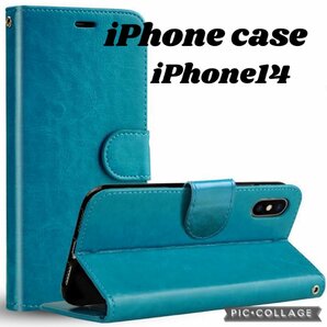送料無料 スマホケース 手帳型 iPhone 14 レザー 手帳 本革調 高品質 カード収納 ターコイズブルーの画像1