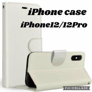 送料無料 スマホケース 手帳型 iPhone 12/12 Pro レザー 手帳 本革調 高品質 カード収納 ホワイト