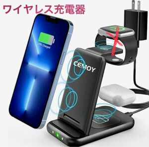 CEMOY 3in1ワイヤレス充電器 スマートフォン イヤレスイヤホン 急速充電