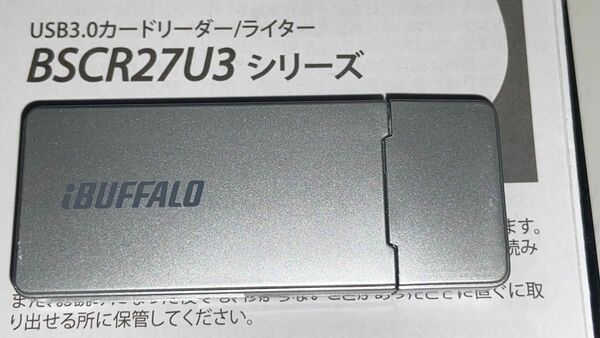 【中古】BSCR27U3SV SDカードリーダー(USB3.0)