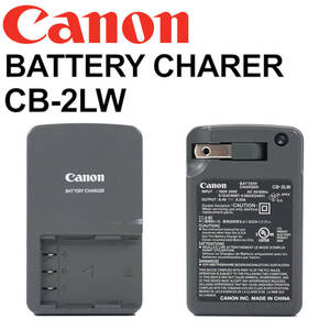 Кэннон подлинное зарядное устройство CB-2LW Аккумуляторное зарядное устройство подтвердило