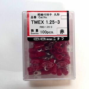 [新品]ニチフ 絶縁付端子 丸形(100個入) TMEX 1.25-3 RED 赤 圧着端子