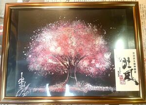 夜桜　絵画　日本　真作 美術品 桜 アート 額装 絵画 開運 書道家廣石作品 壮風 直筆サイン入り 模写