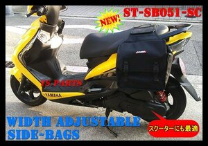 [ ширина регулировка возможность / емкость 20L]SB051 боковая сумка PCX125/PCX150/ Dio 110/ Cygnus X/ адрес V100/ адрес 110/ адрес V125S/toli City 125