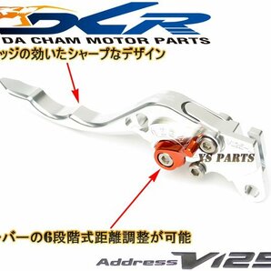 [残り僅か★メーカー生産終了品]DCR削出ナイフエッジブレーキレバー銀アドレスV125G(K5/K6/K7/K9)アドレスV125S(L0) CA46A/CF4EA/CF4MAの画像3