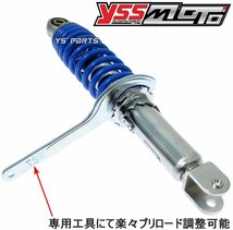 【ツインダンパー】YSSリアサス青310mm ライブディオJ/ライブディオZX/ライブディオチェスタ/ライブディオSR/ライブディオST[AF34/AF35]_画像4