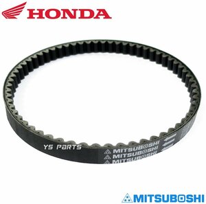 [ Honda original ] domestic production belt / domestic production drive belt / domestic production V belt Gyro X[TA01 latter term ] Gyro up [TA01 latter term ] Gyro Canopy [TA02 middle period / latter term ]