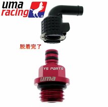 UmaRacingクイックリリースオイルブリーザーキャップ[M20/P1.5]金アドレスV125G[CF46A/CF4EA/K5/K6/K7/K9]アドレスV125S[CF4MA/L0/L1/L3]_画像10