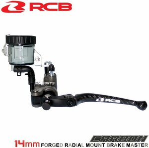 レーシングボーイ(RCB)鍛造ラジアルマスターシリンダー14mm[リアルカーボン] シグナスX[4型(SEA5J)5型(SED8J)]シグナスグリファス[SEJ4J]等