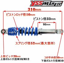 【ツインダンパー】YSSリアサス青310mm ライブディオJ/ライブディオZX/ライブディオチェスタ/ライブディオSR/ライブディオST[AF34/AF35]_画像2