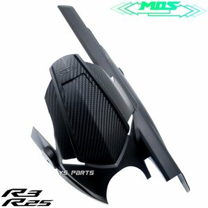 【専用設計】YZF-R25[-'21]/YZF-R3[-'21]/M-T25[-'20]/MT-03[-'20]MOS チェーンガイド付カーボン調リアフェンダー/リヤフェンダー 泥よけの画像6