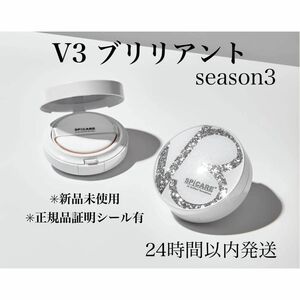 スピケア V3 ブリリアント 本体 ファンデーション 新品未使用 正規品