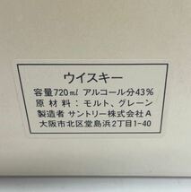 サントリー 佐治敬三 ウイスキー SUNTORY WHISKY 陶器ボトル 90周年アニバーサリー_画像4