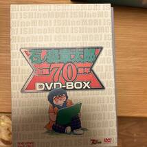 石ノ森章太郎生誕70周年　DVD BOX_画像1