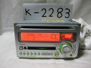 K-2283　Carrozzeria　カロッツェリア　FH-P005MD　MP3　MDLP　2Dサイズ　CD&MDデッキ　故障品