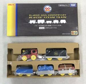 【未使用】 プラレール　60周年　復刻版　プラスチック汽車　タカラ トミー　懸賞品　レア　PLARAIL 60th ANNIVERSARY TRAIN