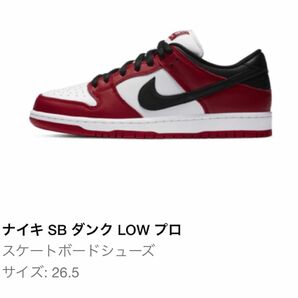 SB DUNK LOW PRO "J-PACK CHICAGO"BQ6817-6 26.5