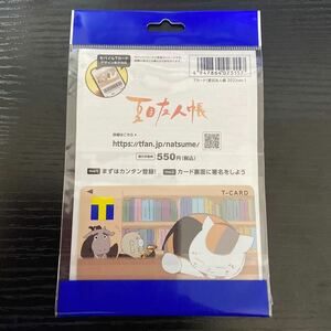 新品未開封品未登録品　夏目友人帳 Tカード 