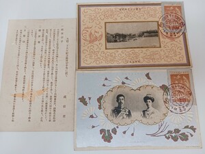 [ large .25 year memory ( Taisho heaven . silver . type memory ) picture postcard ] picture postcard Taisho heaven . memory seal commemorative stamp antique retro that time thing 