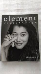 鶴田真由写真集　element: TsurutaMayu　　ポスターなし　1998年5月20日6版発行