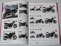 ヤマハ YAMAHA 2015ラインアップカタログ◇2015年3月発行◇FJR XJR MT SR DS_画像2