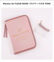 【新品未使用】Maison de FLEUR BOOK マルチケース付き PINK ピンク マルチケースセット 推しアクスタ入れ_画像1