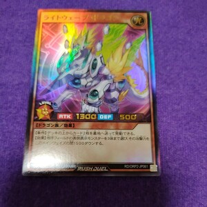 遊戯王ラッシュデュエル