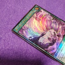 遊戯王 ラッシュデュエル オーバーラッシュ・ストーム ウルトラレア RD/ORP2-JP077_画像2