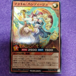 遊戯王 ラッシュデュエル プライム・バンディージョ ノーマル RD/KP16-JP006