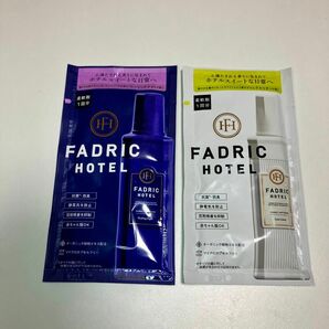 ファドリックホテル FADRIC HOTEL 柔軟剤 1回分×2種セット（ヒーリングナイト・リュクスリネン）