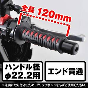 レッド 120mm デイトナ(Daytona) グリッピーグリップ バイク用 グリップ ハンドル径Φ22.2用 120mm 2層構の画像6