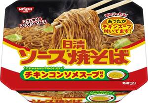 (1)ソース焼そば 日清食品 ソース焼そばカップ チキンスープ付き 104g ×12個