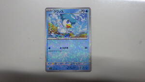 ポケモンカード ポケカ クワッス　sv4a　041/190　 1枚 美品