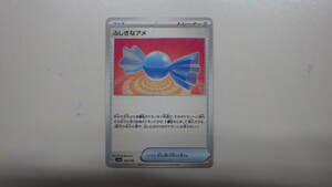 ポケモンカード ポケカ ふしぎなアメ　sv4a　163/190　 1枚 美品