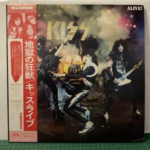 国内盤帯付美品！ 地獄の狂獣 / キッスライブ　KISS ALIVE / KISS